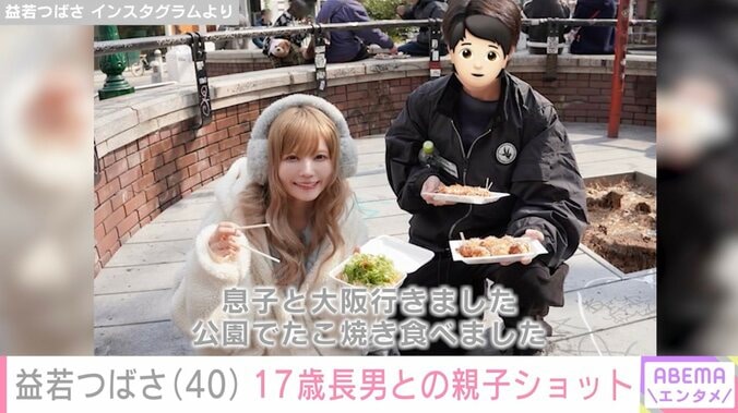 益若つばさ Instagramより