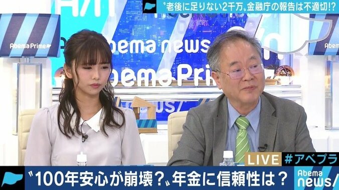 「制度としては破綻しない」が「若い世代は2000万でも足りない」金融庁の報告書が映し出した年金の現実 1枚目