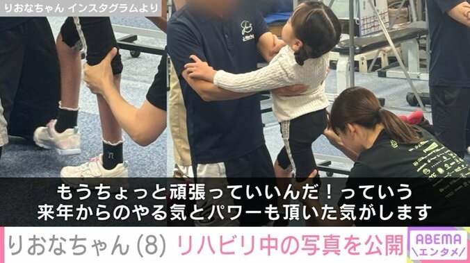 りおなちゃん リハビリの様子