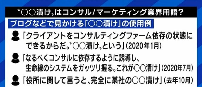 吉野家常務の“不適切発言”めぐる論争に成田悠輔氏「“何がNGワードか”というのは問題の本質から目を逸した議論」、田中萌アナ「“男性に高いご飯を奢ってもらったら…”という価値観に驚き」 4枚目