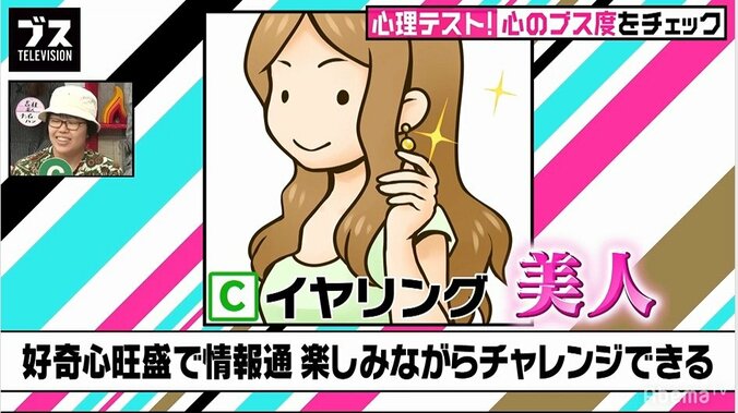 1つだけアクセサリーをつけるとしたら何？　心理テストで内面ブス度をチェック 4枚目