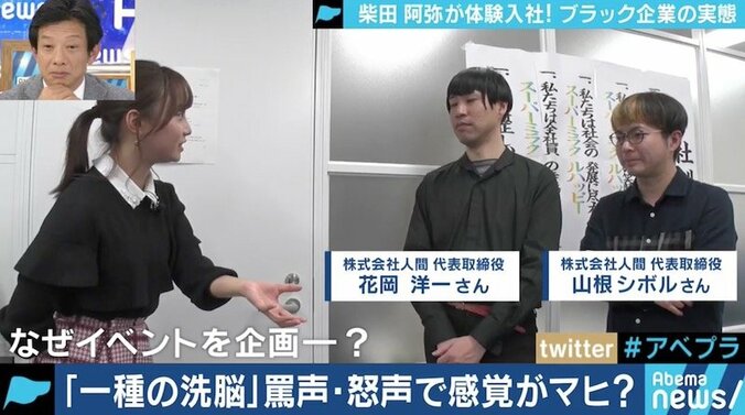 飛び交う罵声に星占いでクビ宣告…ブラック企業に“入社”した柴田阿弥「地獄だった」 8枚目