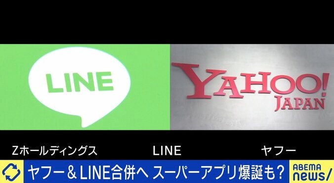 ひろゆきの注目は「コードのかける代表取締役」ヤフー＆LINE合併でどうなる？ 1枚目