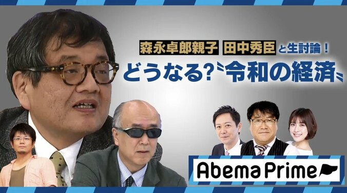 【今夜9時】NGT48山口真帆さんが卒業、今後は？／衆院補選で自民党敗北…参院選はどうなる／森永卓郎・康平父子と振り返る平成経済30年史 1枚目