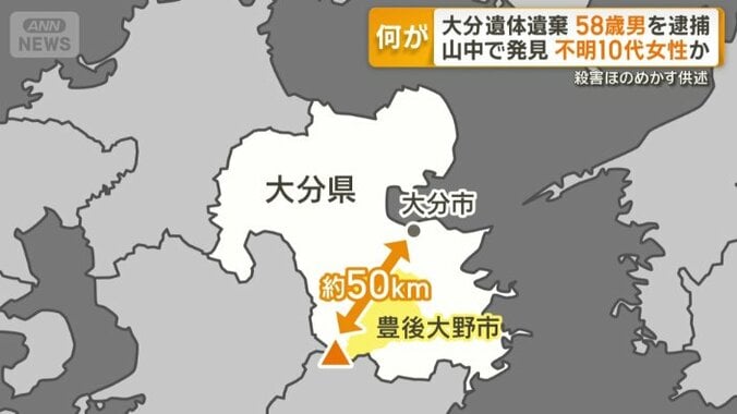 容疑者の自宅からは50キロ離れている