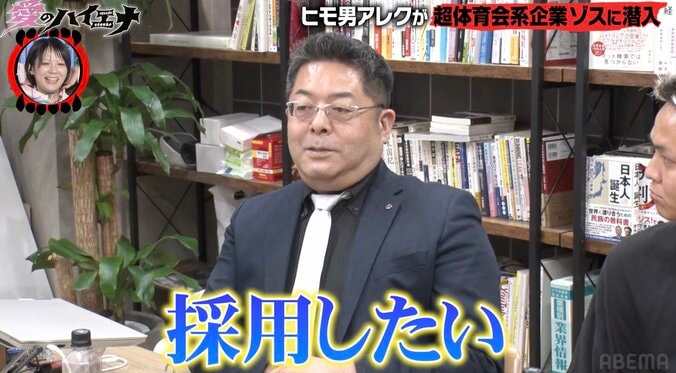 【写真・画像】一世を風靡した43歳タレント、“令和のパワハラ上等企業”「ゾス」に内定…山本社長が太鼓判「あなたなら100人中60人くらいの社長が雇う」　3枚目