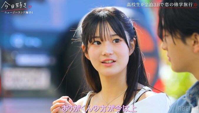 【写真・画像】日本一かわいい女子高生、清楚デート服で登場！気になる人とお揃いゲットで縮まる距離…『今日好き』ニュージーランド編第4話　2枚目