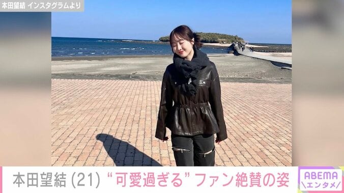 “10kg減”が話題・本田望結（21）、海をバックに撮影した最新ショットに反響「痩せましたよね」「可愛過ぎる」 3枚目