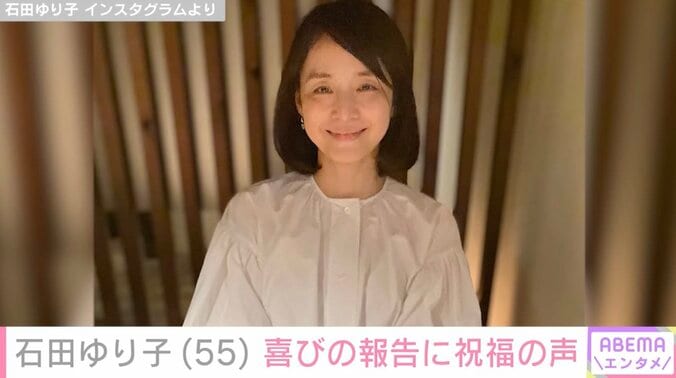 【写真・画像】石田ゆり子、55歳の誕生日を迎え芸能界やファンから祝福の声「すてきな歳の重ね方をされていて本当に憧れます」　1枚目