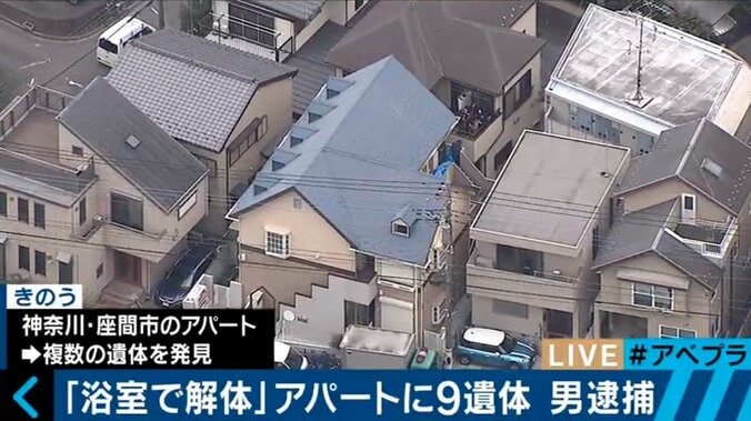 「#自殺募集」で物色？舞台は自殺サイトからSNSに…アパート９遺体の背景とは 2枚目