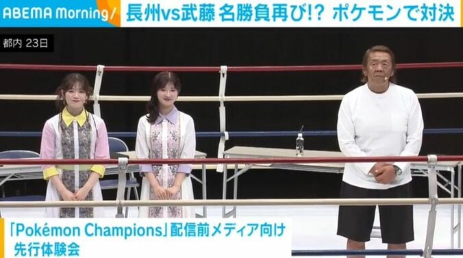 長州力と武藤姉妹