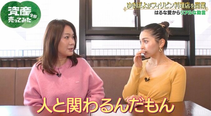 【写真・画像】「卒業祝いもあげたのに…」はるな愛、防犯カメラに映っていた“大好きな元従業員”の窃盗被害を告白　2枚目