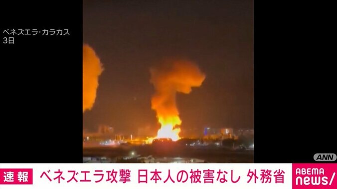 ベネズエラで起きた爆発