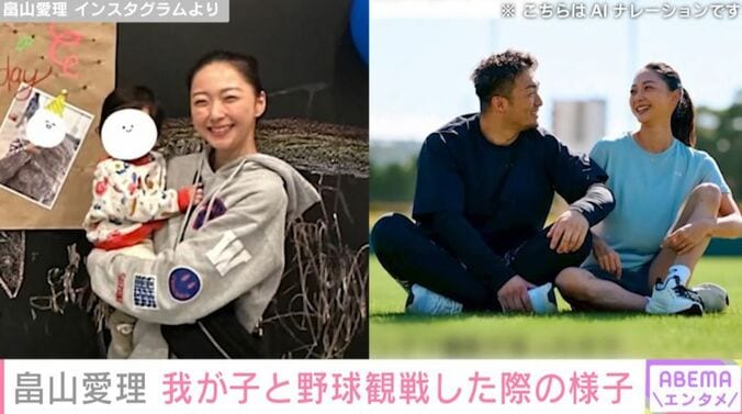畠山愛理 Instagramより