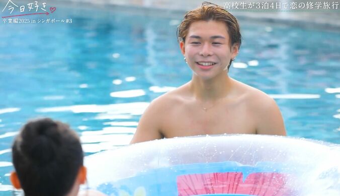 【写真・画像】爆モテ女子とプールデート『今日好き』卒業編2025 inシンガポール第3話　3枚目