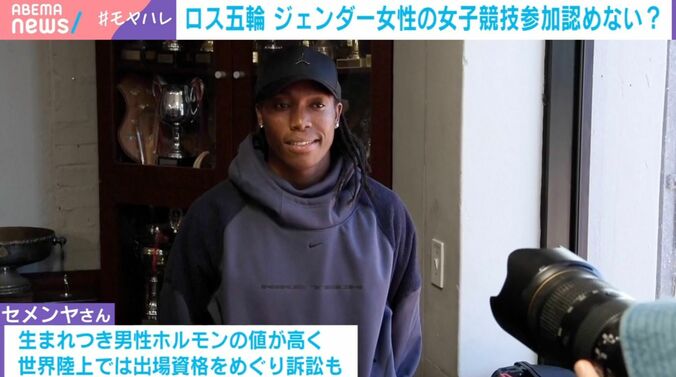 キャスター・セメンヤ氏