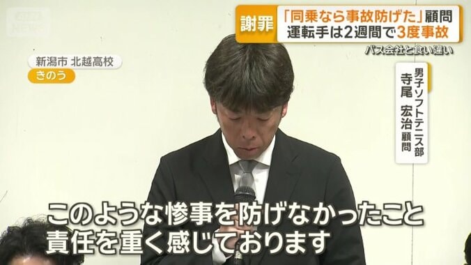 男子ソフトテニス部の寺尾宏治顧問