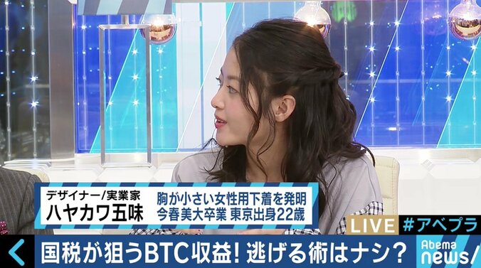 仮想通貨同士の交換も課税対象！メルカリで稼いでる人は大丈夫？確定申告がスタート 5枚目