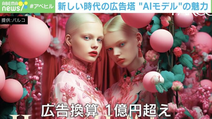 【写真・画像】「かわいすぎる！人間にしか見えない」「応援するなら実在するモデルさんが」…しまむら、158センチの「AIモデル」起用から考える“人間モデルとの共存”　2枚目