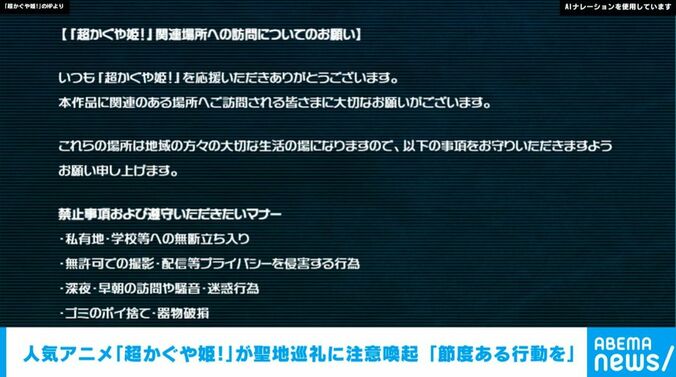 『超かぐや姫！』からの発表