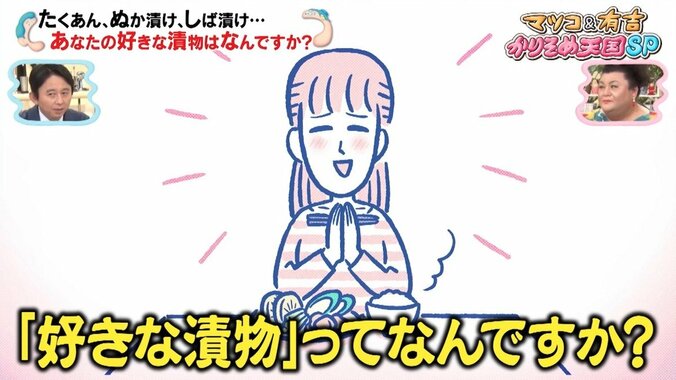 有吉弘行「神様っているんだなと思う」と話す理由は？  マツコと真剣トーク 2枚目