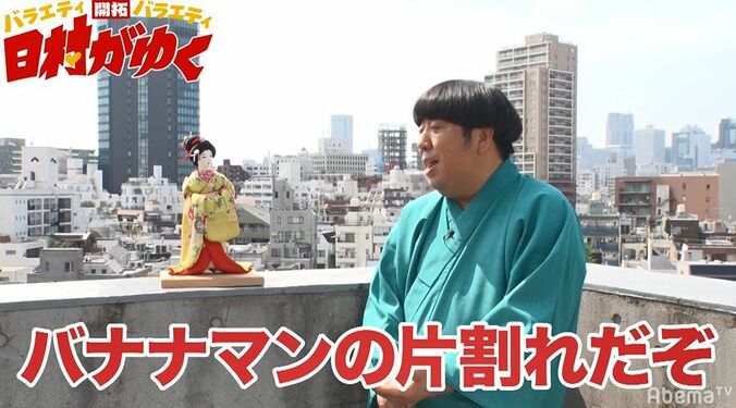 バナナマン日村、47歳の誕生日に事務所社長からもらったプレゼントに納得いかず「おれ、バナナマンの片割れ…」 1枚目