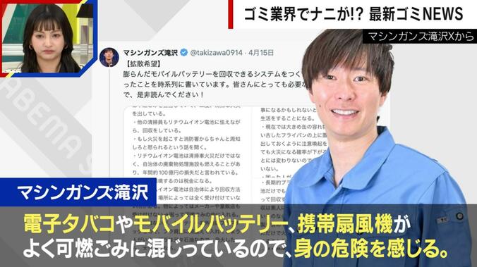 マシンガンズ滝沢秀一