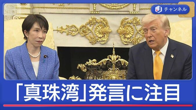 日米会談　海外メディア反応は？　“真珠湾発言”に「タブー破った」 1枚目
