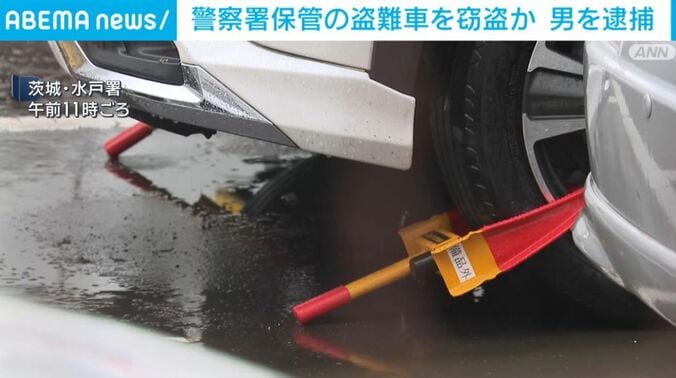 水戸警察署