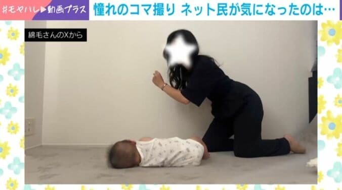 斬新なコマ撮り!?