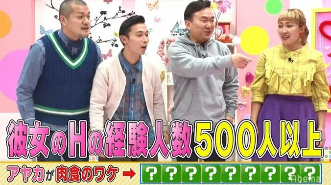 オトした人数は500人＆出会って6時間後に彼氏をゲットするイケメン好き18歳美女の肉食っぷりにかまいたちも絶句 3枚目