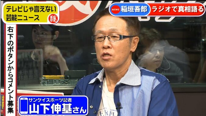 ジャニー喜多川が聞いた「YouたちSMAPはどうしたいの？」井上公造が事情を解説 2枚目