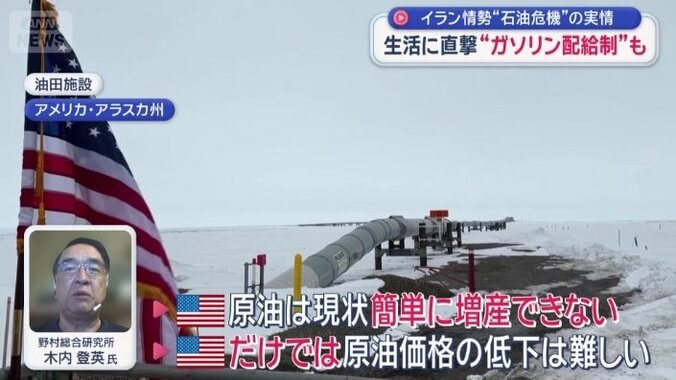 「大きな影響は出てこない」