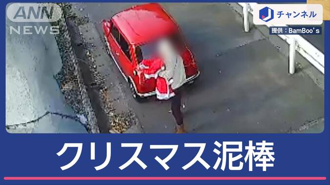 グッズを盗んだ後…再び店に　赤い車“クリスマス泥棒”　まさかの行動 1枚目