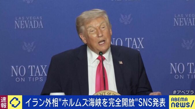 トランプ大統領