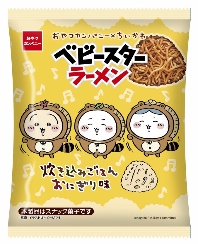 [Photos/Images] “Takikomi Gohan Onigiri” from Chiikawa Makes Its Debut as a Collaboration with Baby Star! 4th