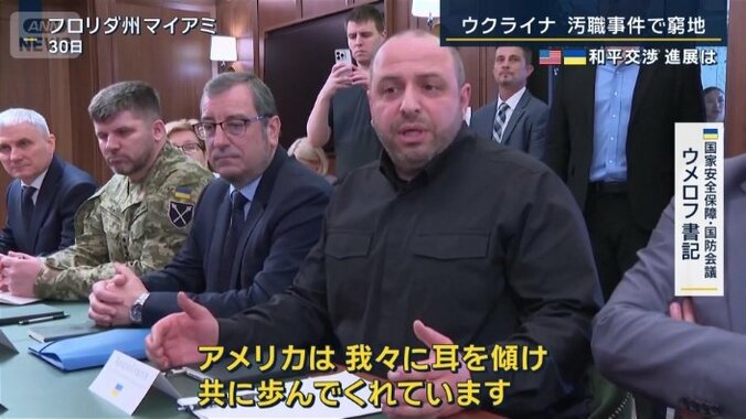 ウクライナ国家安全保障・国防会議　ウメロフ書記