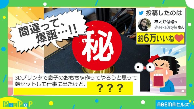 3Dプリンタで車のおもちゃを作るはずが… 予想外のモノが爆誕！完成品に「ちょっと欲しい」「金運がアップしそう」と反響 1枚目