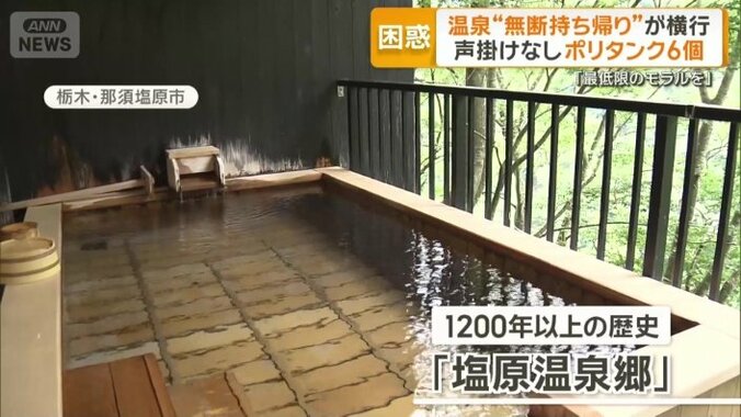 関東有数の温泉地・塩原温泉郷