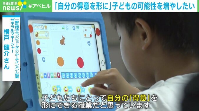 コロナ禍でゲームクリエイター志望の子どもが増加？ 東京ゲームショウに出現した親子エリアで垣間見た“変化の芽” 5枚目