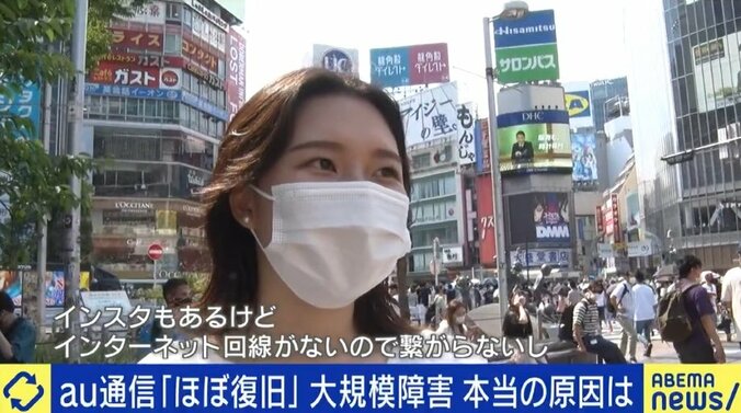 「KDDIは頑張った。高橋社長が会見に出てきてくれてよかった」識者が評価する理由は？格安プラン利用者の対応は後回しにすべきとの意見も 5枚目