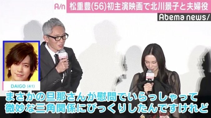 松重豊、北川景子の旦那役で映画初主演「『夫婦に見えねえだろ、この野郎！』って言われたらどうしよう」 2枚目