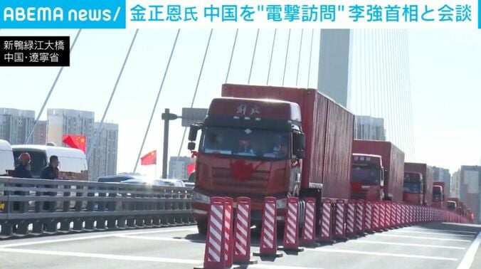 新鴨緑江大橋 中国・遼寧省