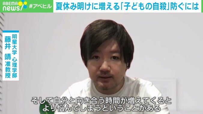 なぜ学校を休むのではなく“命を絶つ”のか 夏休み明けに増える「子どもの自殺」に臨床心理士「まずは30分待ってほしい」 2枚目