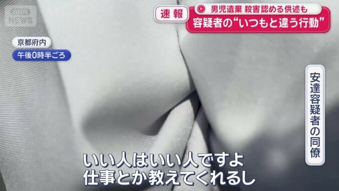 安達容疑者の同僚は…