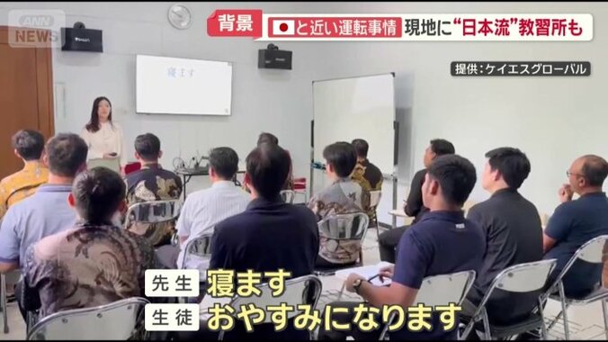 日本の運転免許試験対策に必要な日本語の教育も