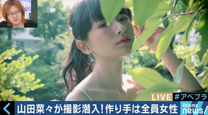 「エロじゃなくて色気」話題の“女性目線グラビア”とは？ 1枚目