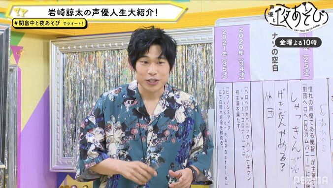 ゲスト・岩崎諒太の「空白の時代」を深掘り！関智一＆岩崎諒太の10年来の絆に畠中祐も感動 3枚目