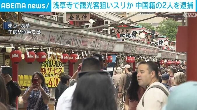 東京・浅草