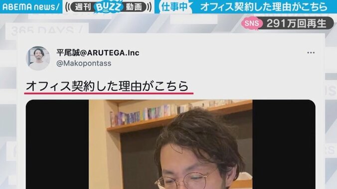 在宅ワークをキュートな妨害入り…オフィス契約した“憎めない理由”に「懐っこくて可愛いけど、仕事させてくれないｗ」と反響 1枚目